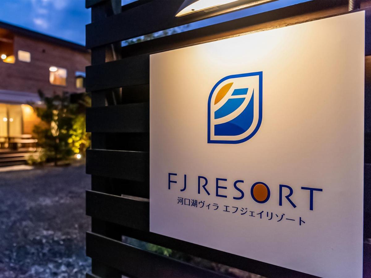 Kawaguchiko Villa FJ Resort Fujikawaguchiko Exterior foto
